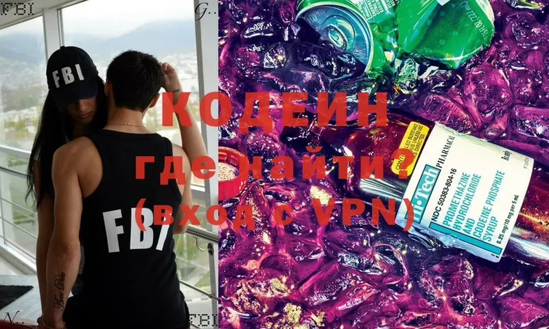 Кодеиновый сироп Lean Purple Drank  гидра ONION  Менделеевск  купить наркоту 