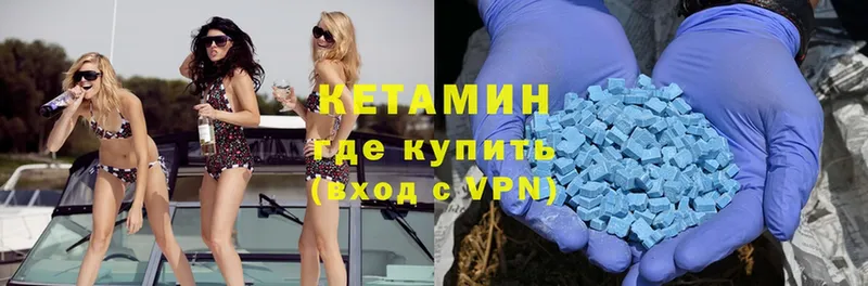 КЕТАМИН ketamine  где найти   Менделеевск 