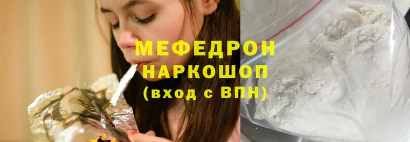 Меф mephedrone  OMG сайт  Менделеевск 